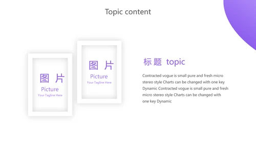 紫色创意服务员培训动态PPT模板