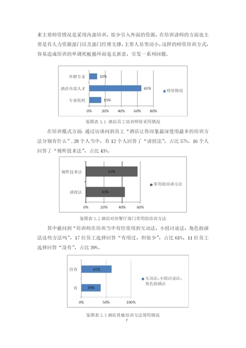 甘慧君+毕业论文+最终稿.docx