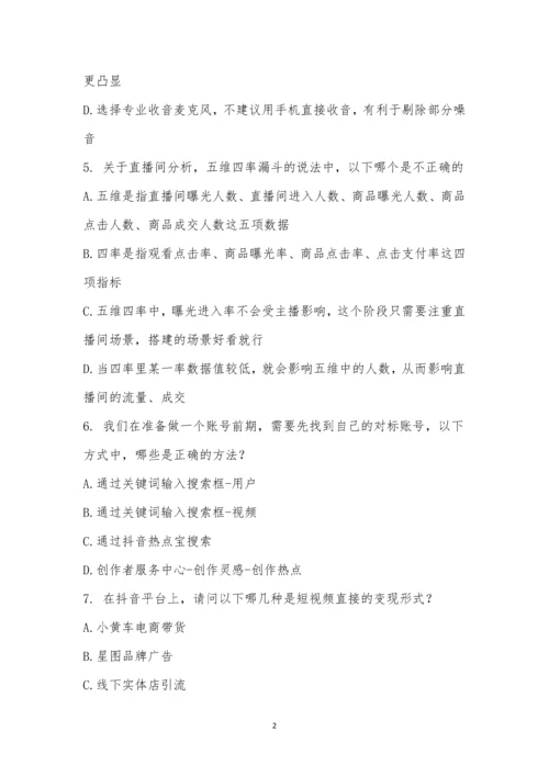 特训营结业考试.docx