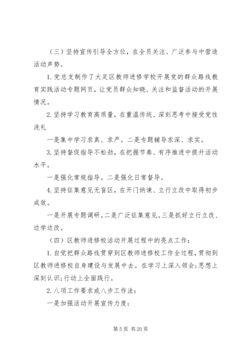 学校党建工作自查报告 (8).docx