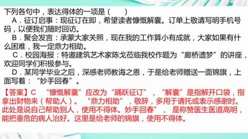 第一单元 复习课件(共75张PPT)