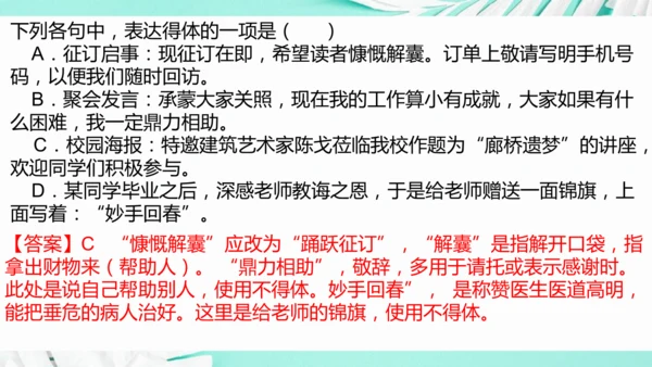 第一单元 复习课件(共75张PPT)