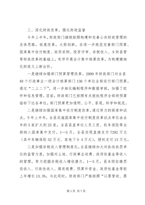 县政府主要任务分解的情况报告.docx