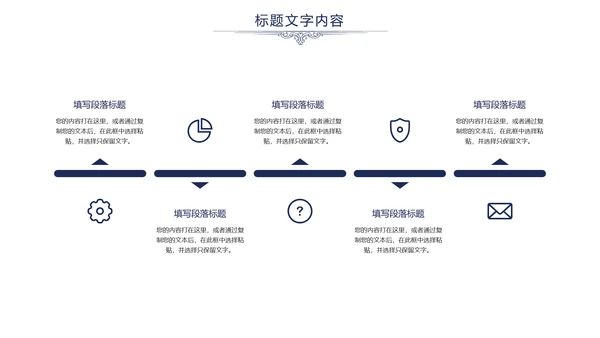 欧式尊贵奢华商务年终总结述职报告PPT模板