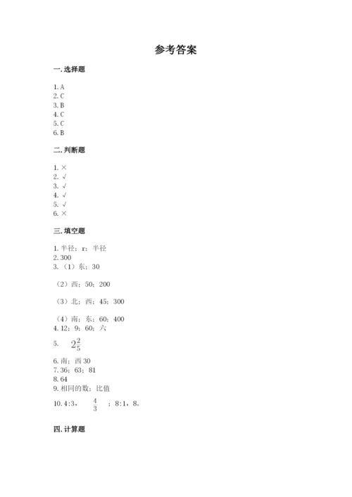 2022六年级上册数学期末考试试卷（a卷）word版.docx