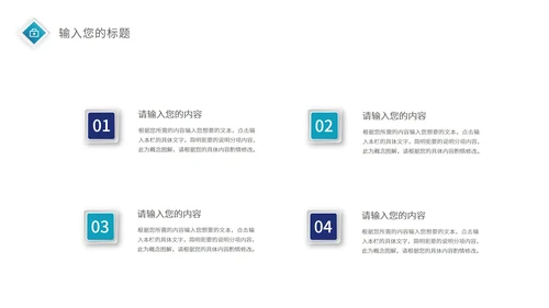 蓝色简约风医疗报告PPT模板