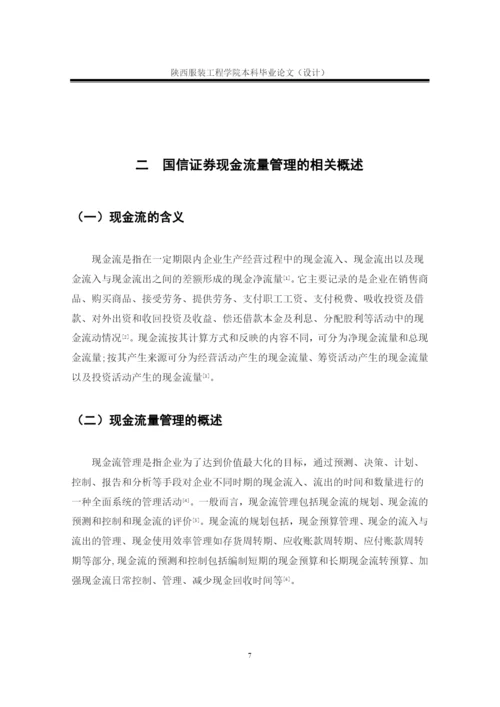 王丹论文 - 已改.docx