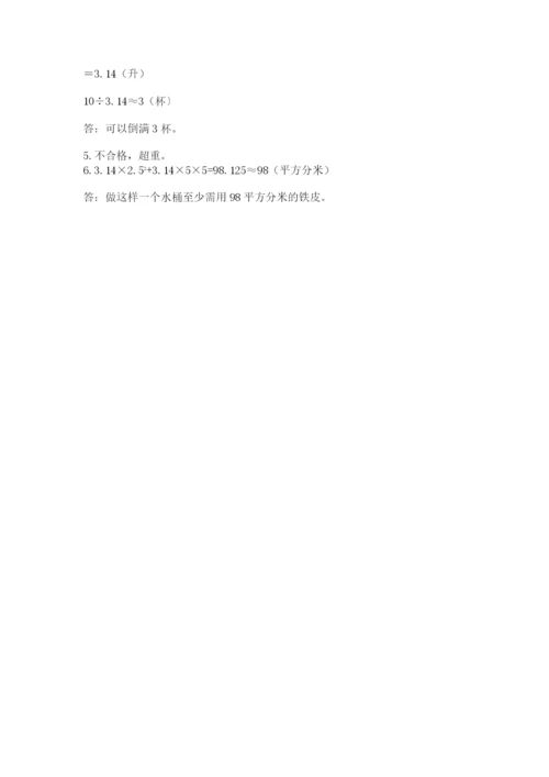 小升初六年级期末试卷附参考答案【满分必刷】.docx