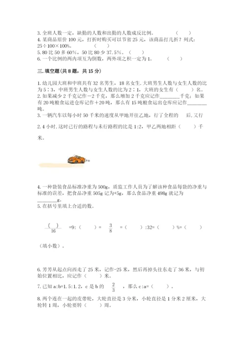 固原地区小升初数学测试卷及完整答案一套.docx