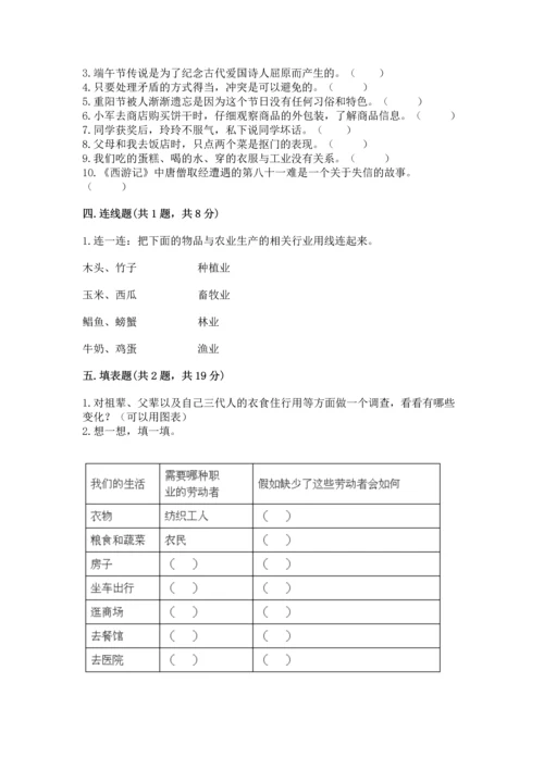 2023部编版四年级下册道德与法治期末测试卷（易错题）word版.docx