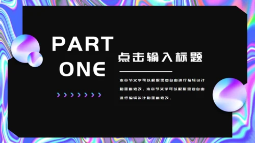 酸性风格企业春招宣传通用PPT模板