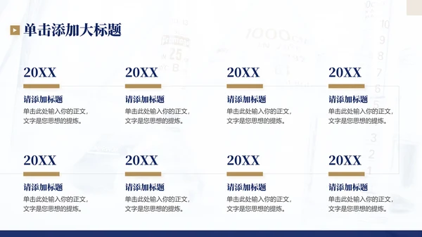 深蓝色学术风学术报告通用PPT模板