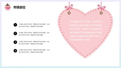 甜蜜时光，甜品糖果通用PPT模板