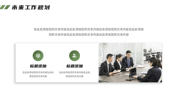 森系绿植风商务工作汇报PPT模板工作总结