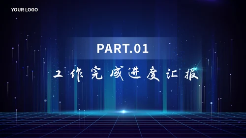 蓝色科技风总结PPT模板