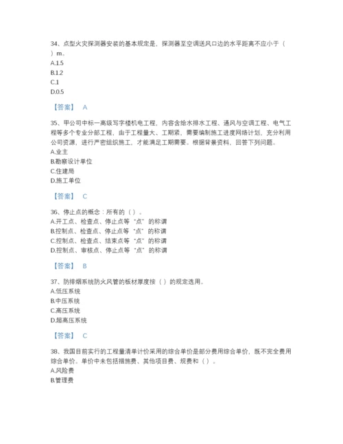 2022年广东省施工员之设备安装施工专业管理实务点睛提升提分题库精选答案.docx