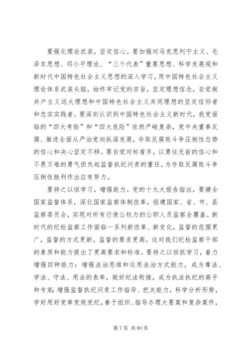 学习十九大精神感悟30篇.docx