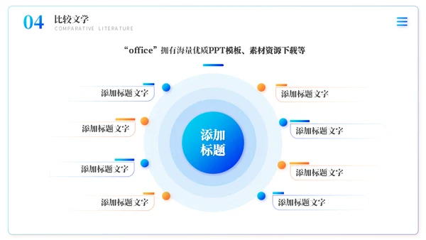 汉语言文学大学课程通用PPT模板