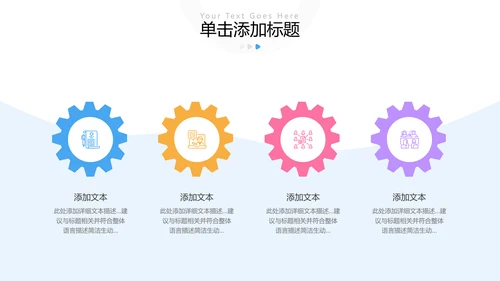 2022教学设计教育培训学校招生宣传PPT