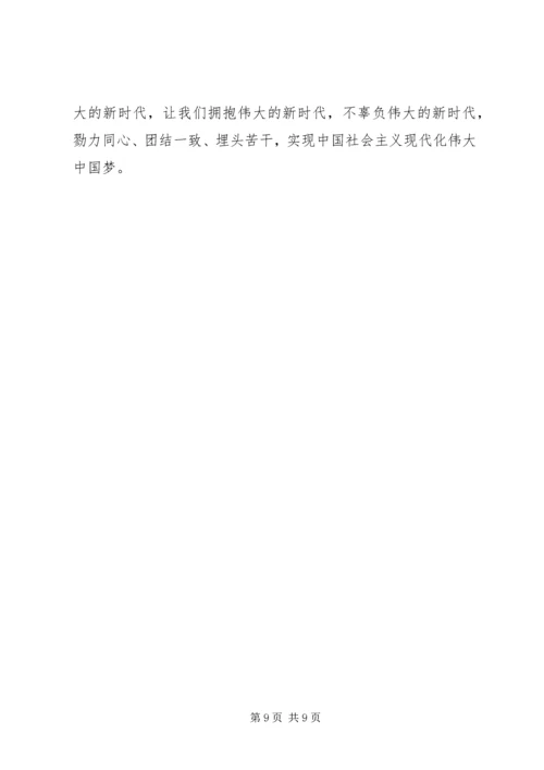 改革开放引路奋斗铸就辉煌——支部书记讲党课.docx