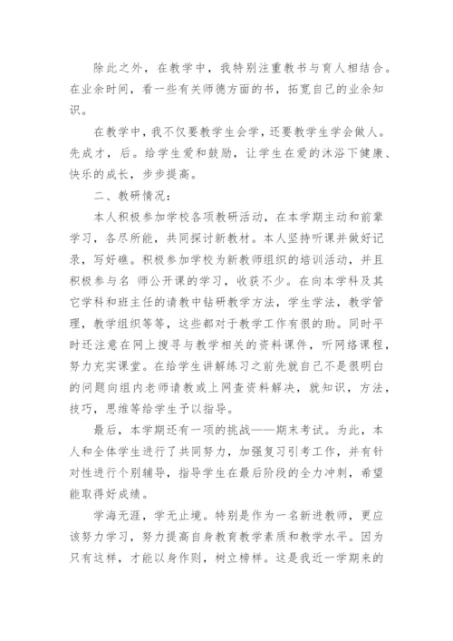 高一历史教师工作总结.docx