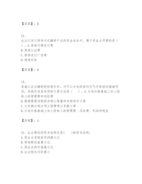 2024年一级建造师之一建建设工程经济题库带答案（典型题）.docx