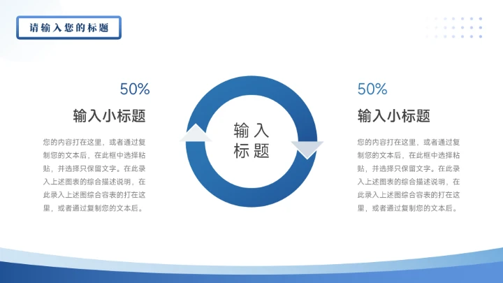 蓝色渐变简约风市场调研分析PPT模板