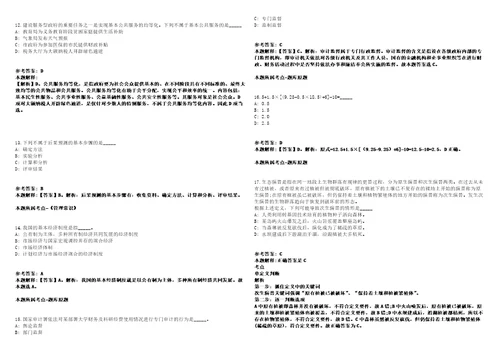 湖南郴州市直学校招聘28人模拟卷附答案解析第526期