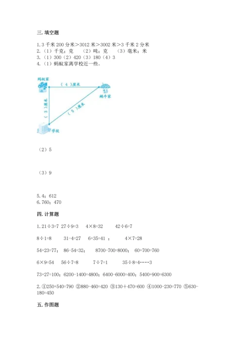 人教版三年级上册数学期中测试卷精品【全优】.docx