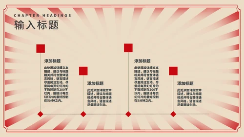 黄色复古风板报元旦快乐节日PPT模板