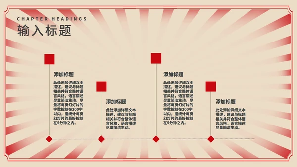黄色复古风板报元旦快乐节日PPT模板