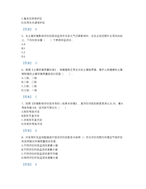 2022年广东省环境影响评价工程师之环评技术导则与标准自我评估测试题库附答案下载.docx