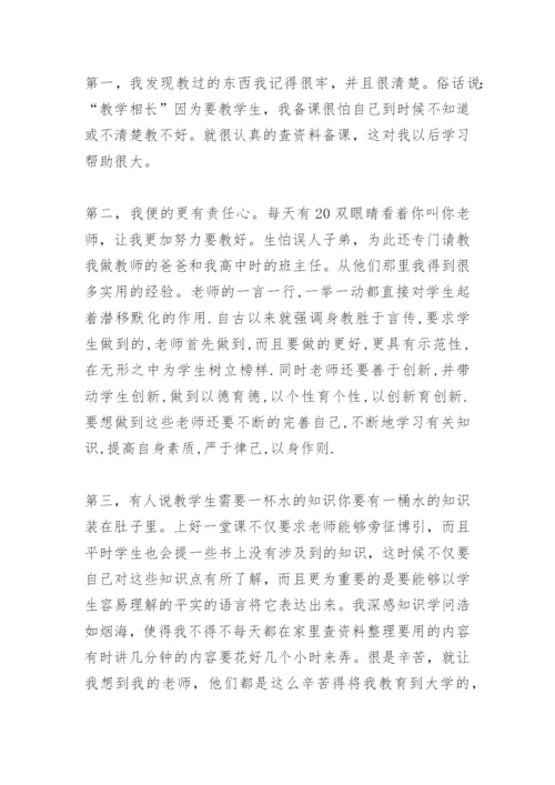 暑期实践活动论文.docx