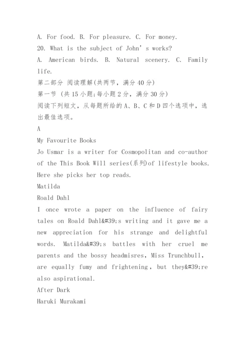 2023新高考二卷英语试卷及答案解析.docx