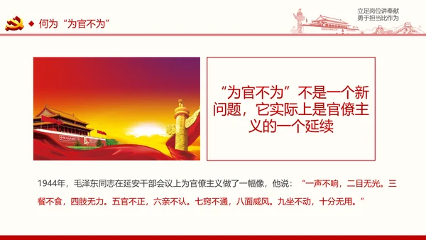 如何做合格共产党员微党课PPT模板