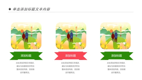 爱心公益慈善爱心奉献关爱老人夕阳红PPT模板
