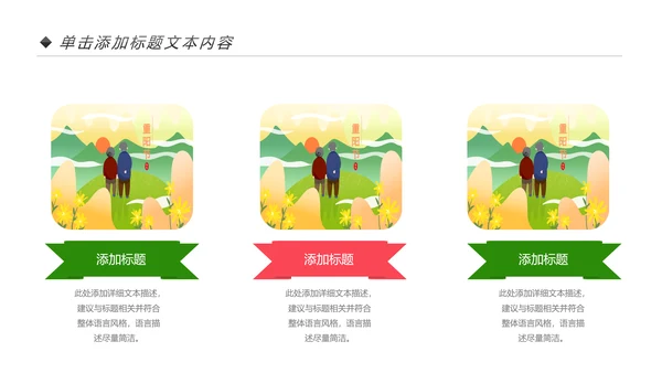 爱心公益慈善爱心奉献关爱老人夕阳红PPT模板