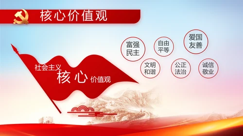 红色基层党建党支部年终工作述职PPT