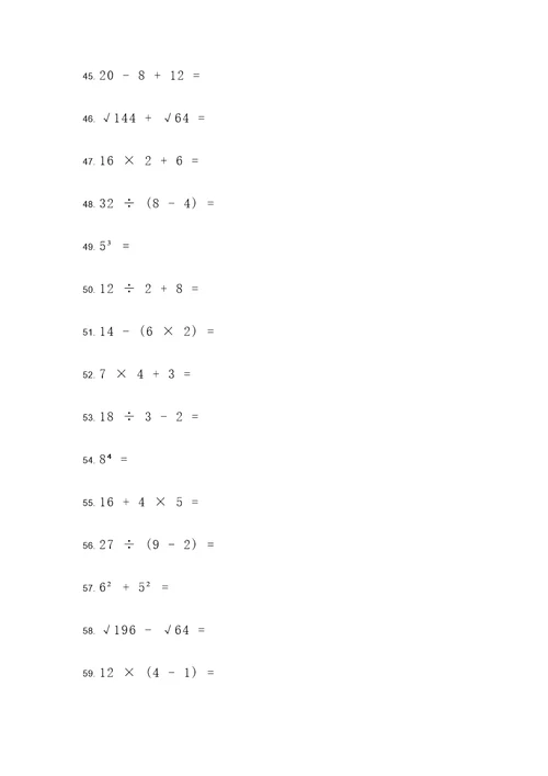 一升二数学计算题