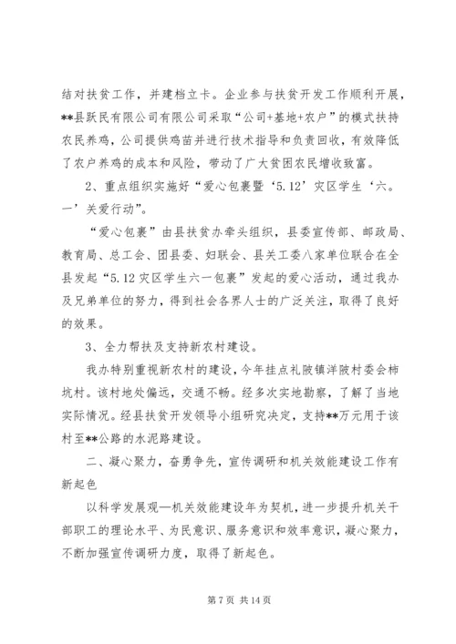 篇一：XX镇人民政府关于XX年扶贫工作计划.docx