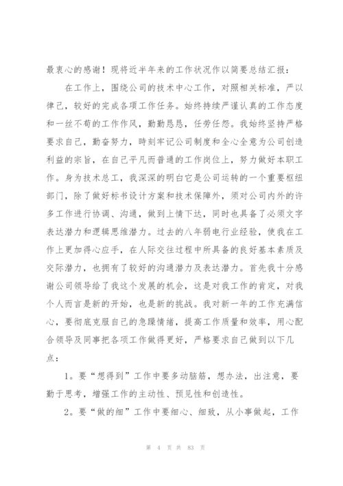 IT项目经理年终总结.docx