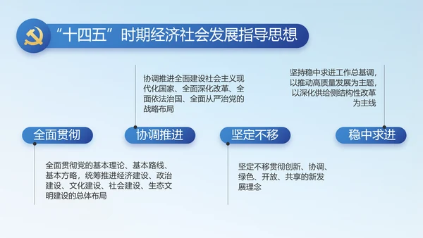 学党史悟党魂启航新征程党史学习PPT