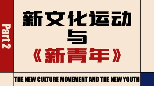 红蓝色经典简约人物介绍陈独秀PPT模板