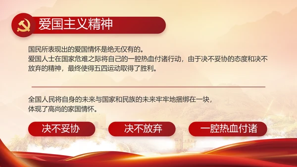 党委党史学习教育专题民主生活会PPT