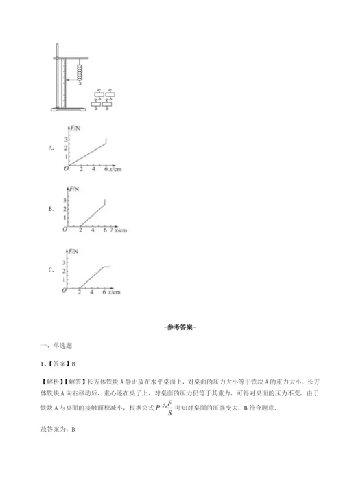 广西南宁市第八中学物理八年级下册期末考试达标测试试卷（详解版）.docx