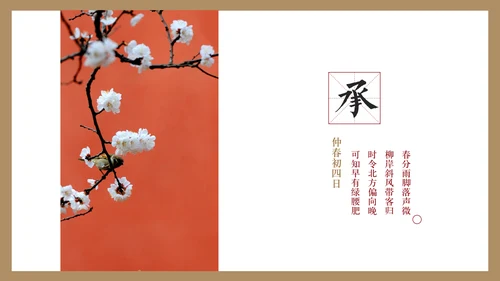 最美故宫中国风画册PPT