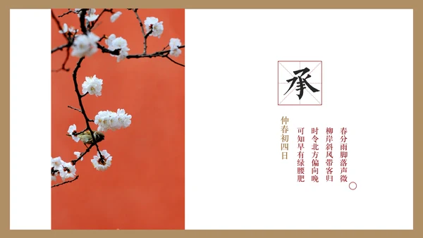 最美故宫中国风画册PPT