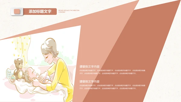 月子会所温馨母婴孕妇婴儿用品育儿ppt