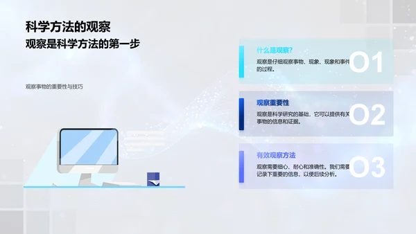 提升科学素养报告