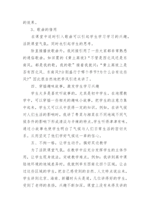 教学心得论文3篇.docx